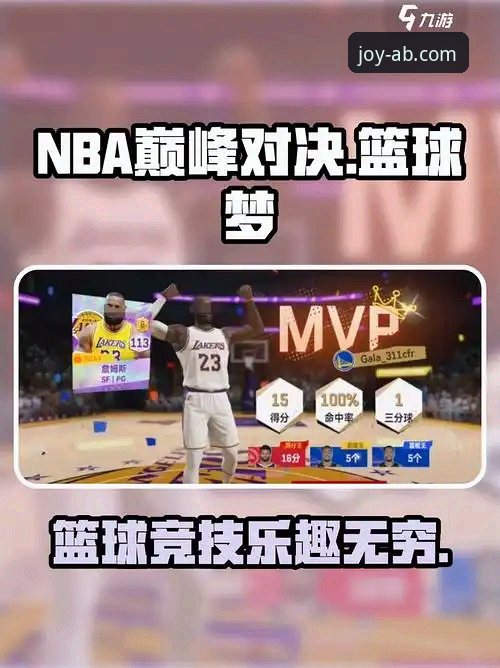 雷霆VS活塞加时大战操作教程——在ab娱乐游戏官网沉浸式体验NBA精彩对决